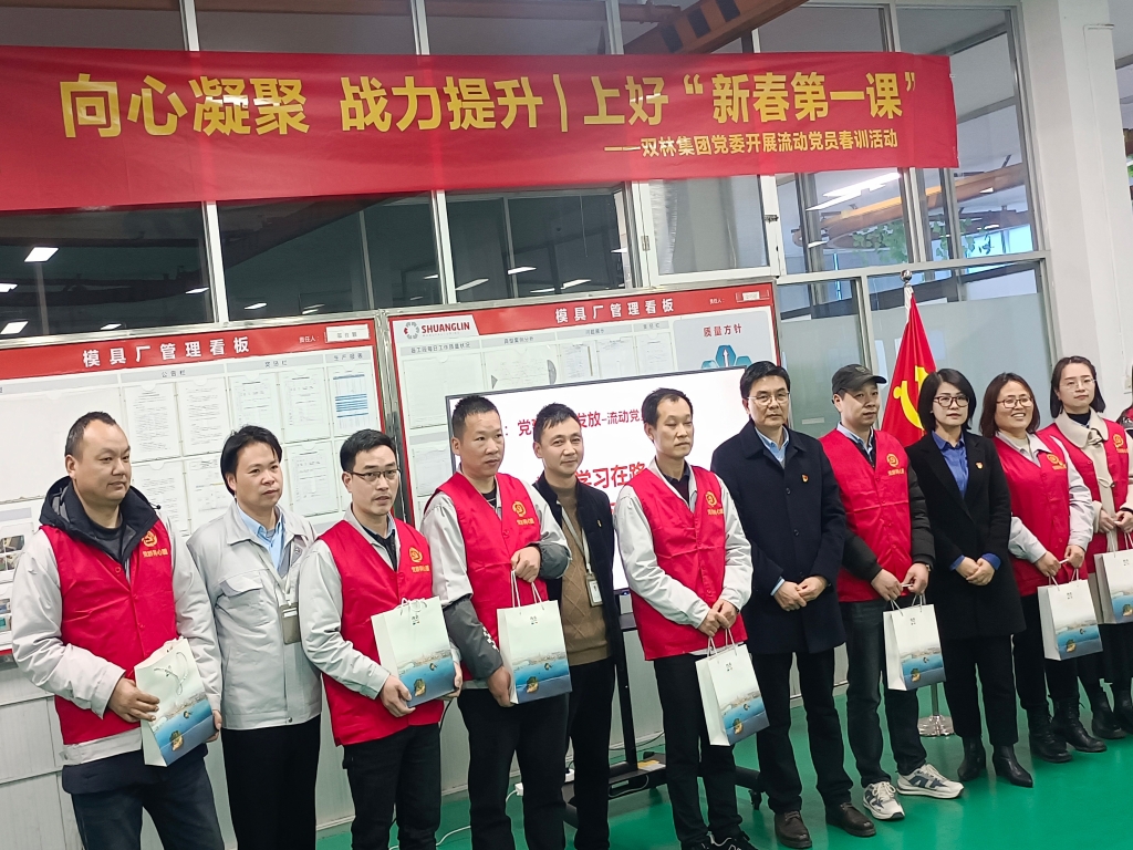 双木成林，向心凝聚——开云网页版·官方版在线登入_开云（中国）党委开展流动党员春训活动