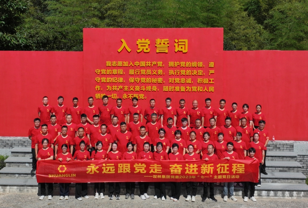 开云网页版·官方版在线登入_开云（中国）党委开展2023年“七一”主题党日活动 