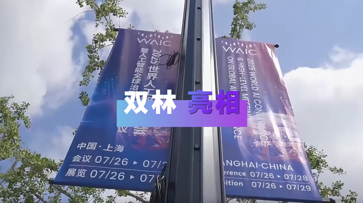 开云网页版·官方版在线登入_开云（中国）亮相2025世界人工智能大会