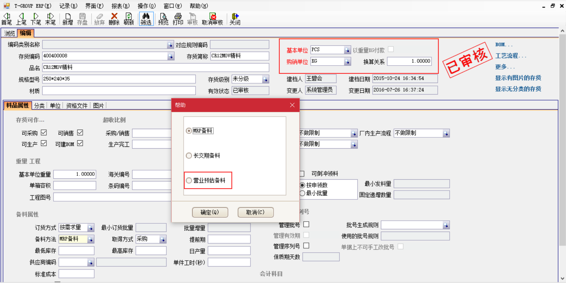 雷速官方网站-雷速leisu（中国）
应用后对企业产生什么影响?